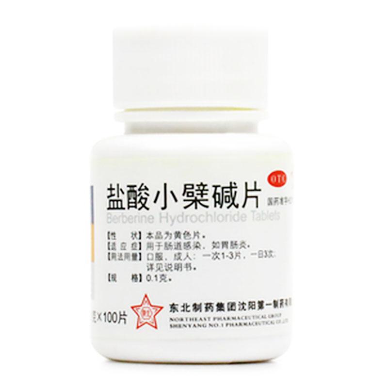 盐酸小檗碱片