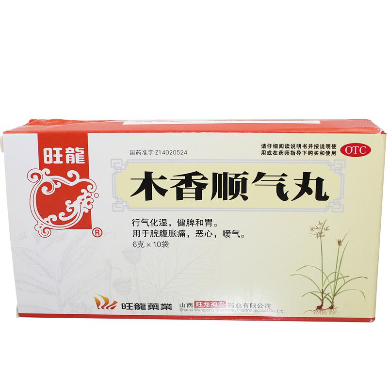 木香顺气丸