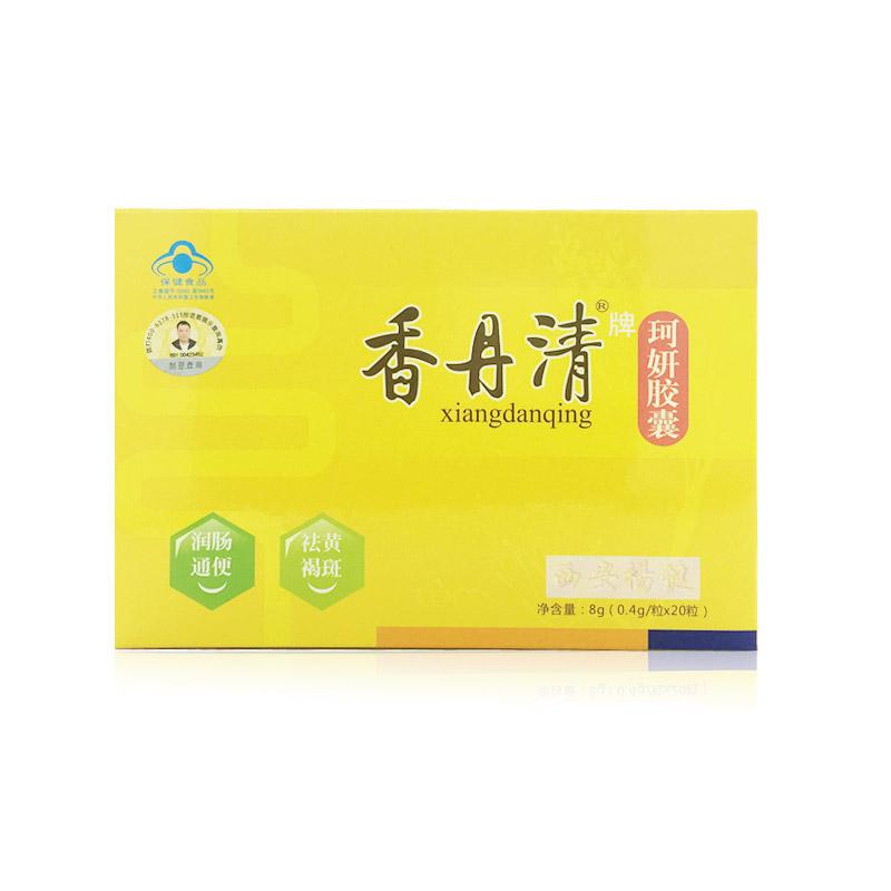 香丹清牌珂妍胶囊